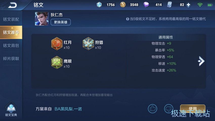 图：狄仁杰走A技巧
