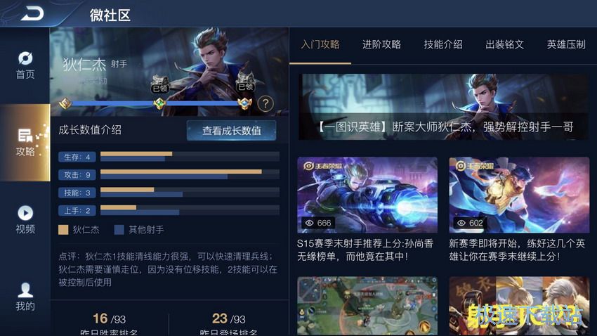 图：狄仁杰走A技巧