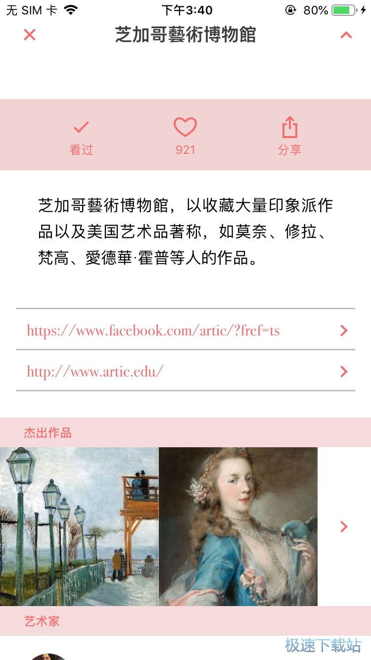 图：世界艺术博物馆