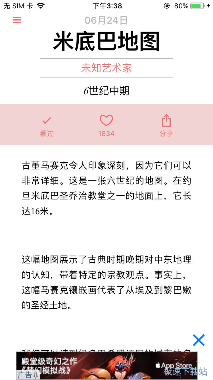 图：世界艺术博物馆