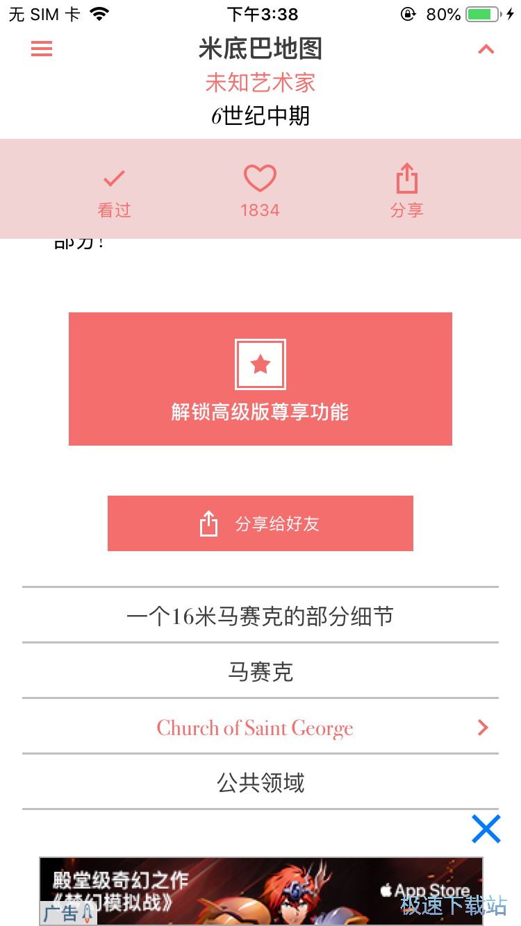图：世界艺术博物馆