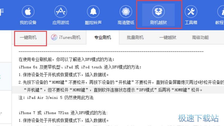 图：iOS13降级回iOS12