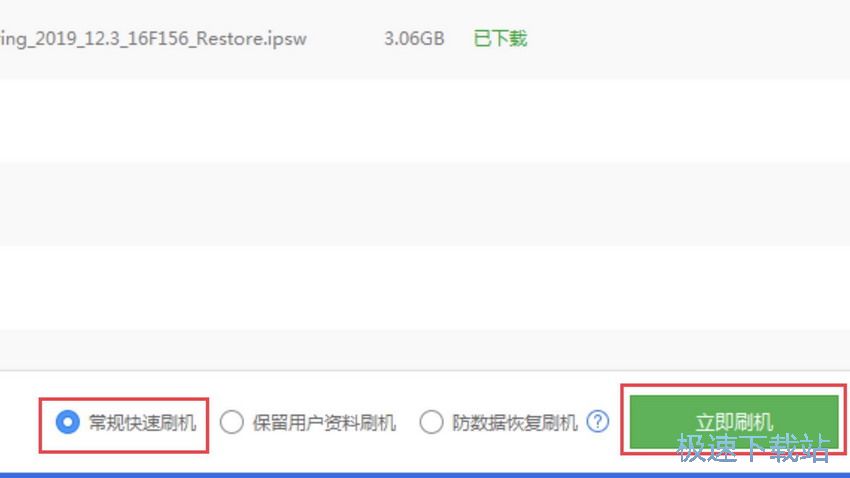 图：iOS13降级回iOS12