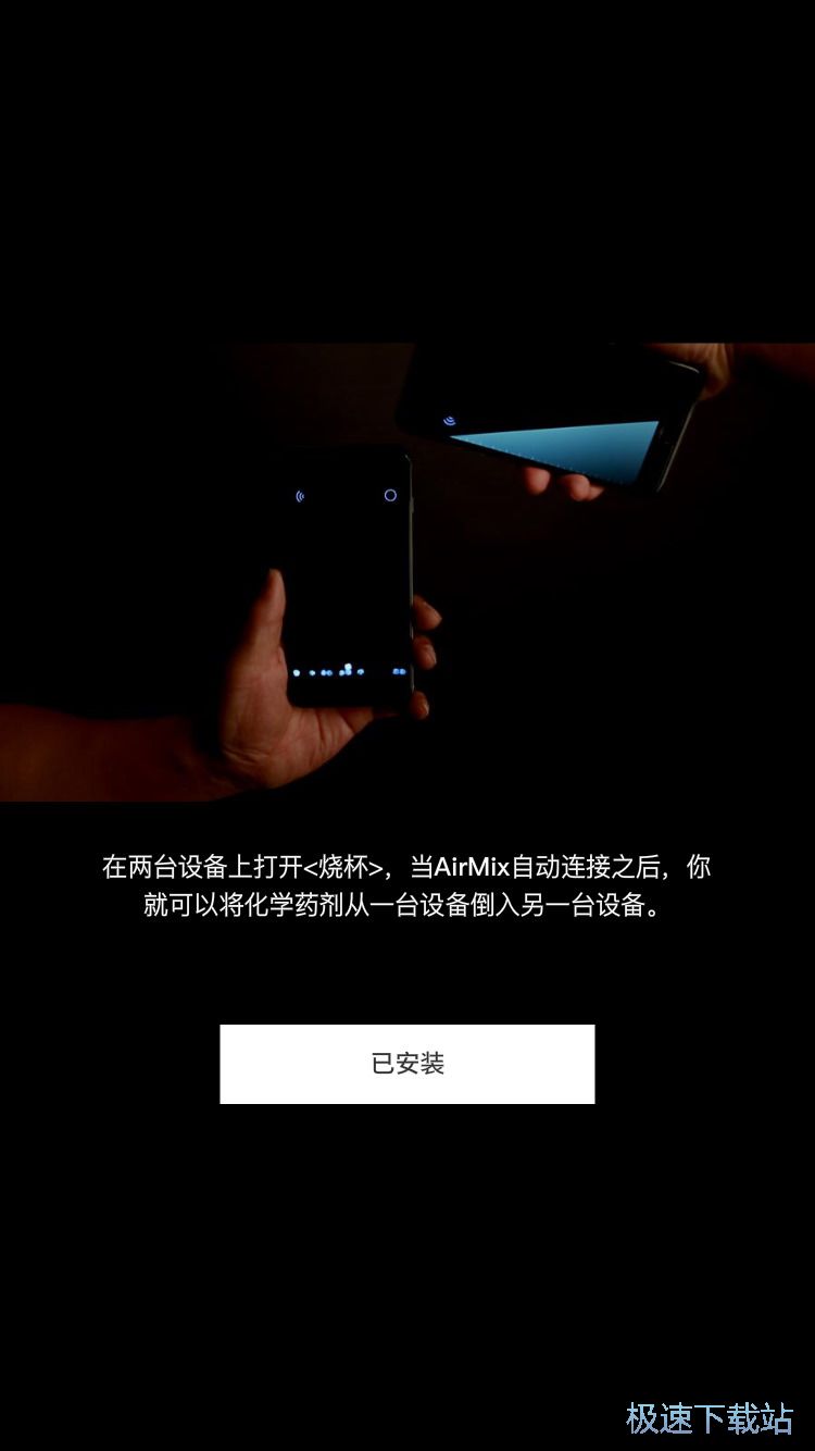 图：手机做实验