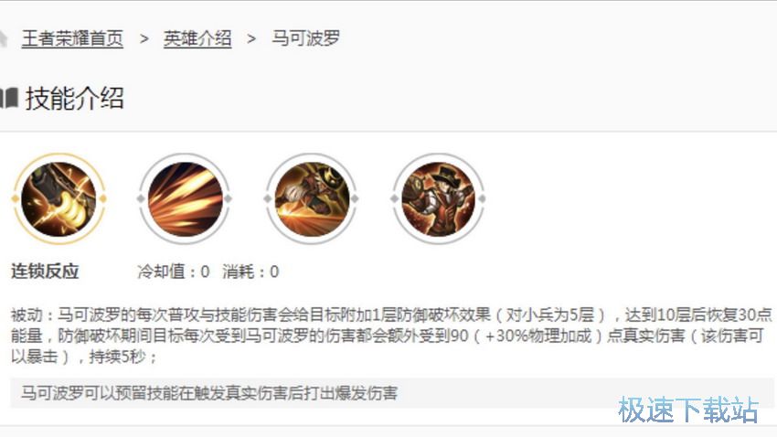 图：马可波罗实战攻略