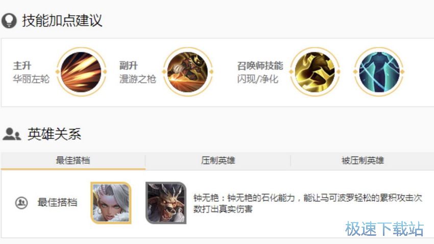 图：马可波罗实战攻略