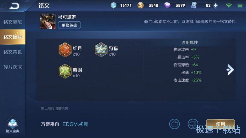 图：马可波罗实战攻略