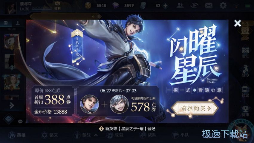 图：S16新版本五大优化