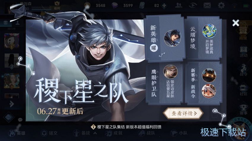 图：S16新版本五大优化