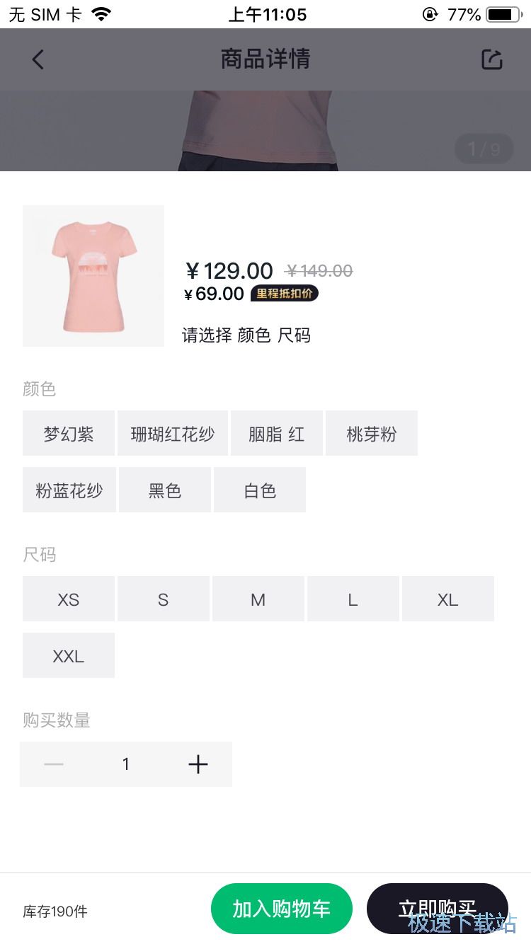图：户外装备购买