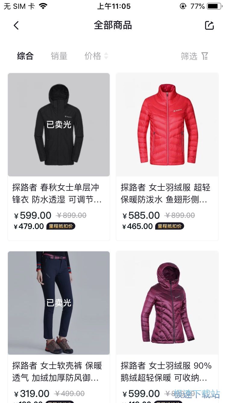 图：户外装备购买