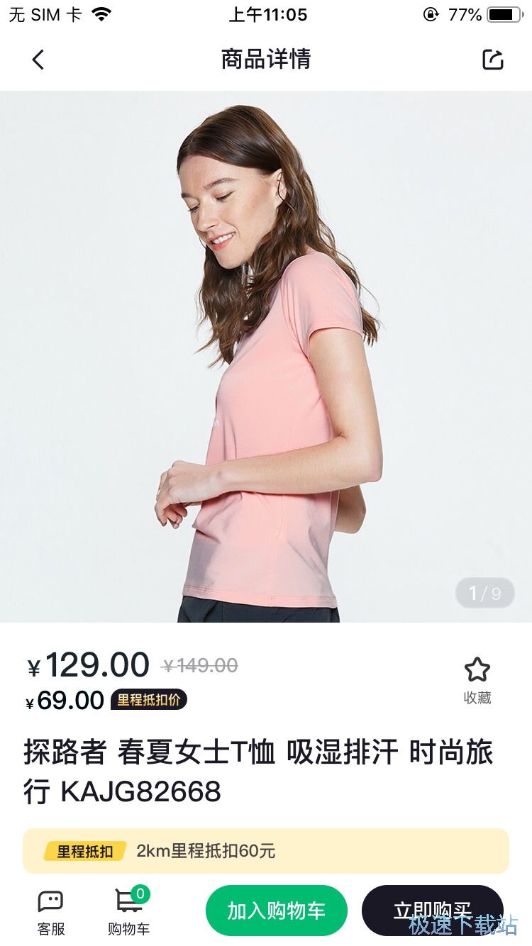 图：户外装备购买