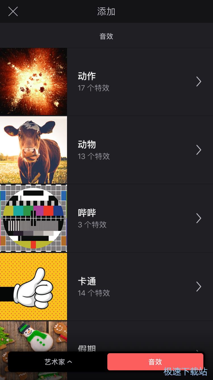 图：视频特效介绍