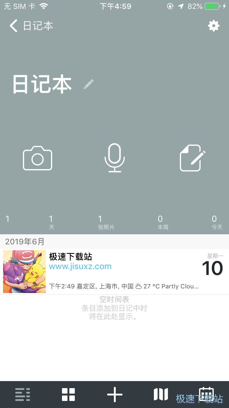 图：添加图片与定位