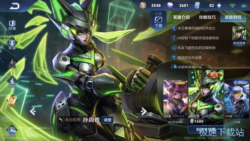 图：暴击效果的影响