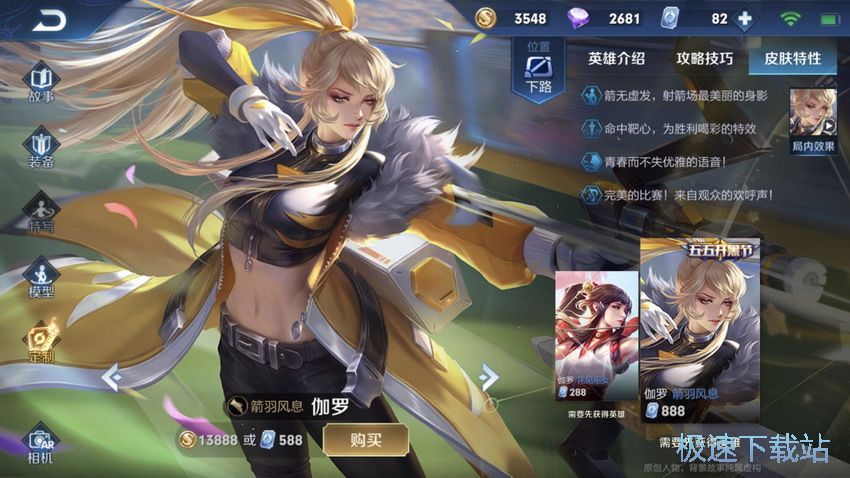 图：暴击效果的影响