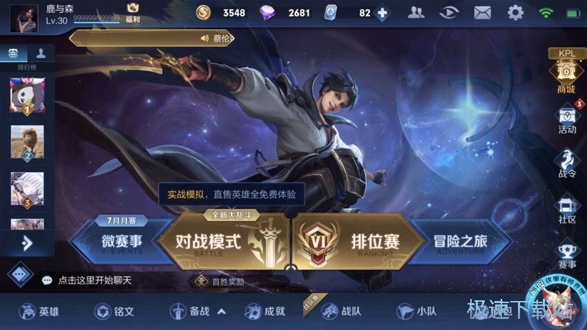 图：5件装备8大英雄调整