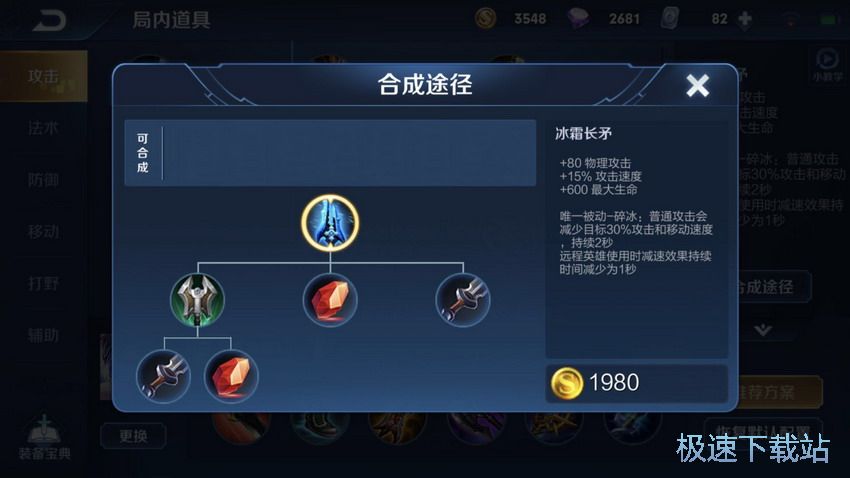 图：5件装备8大英雄调整