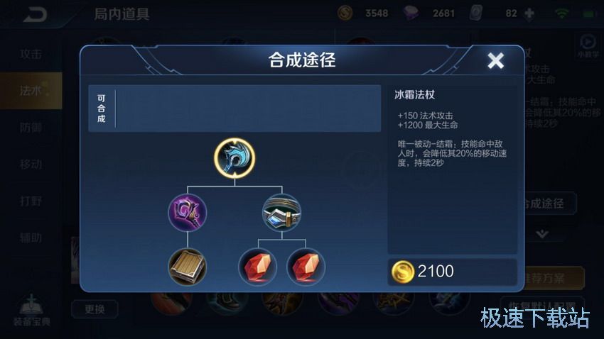 图：5件装备8大英雄调整