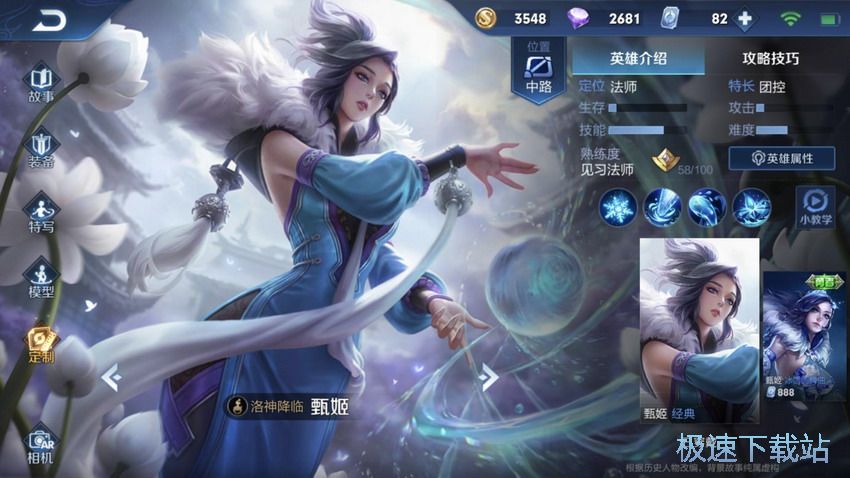 图：5件装备8大英雄调整