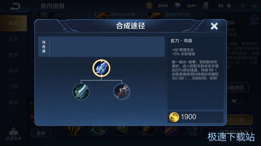 图：5件装备8大英雄调整
