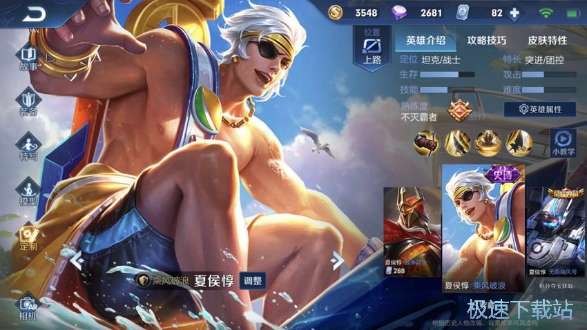 图：5件装备8大英雄调整