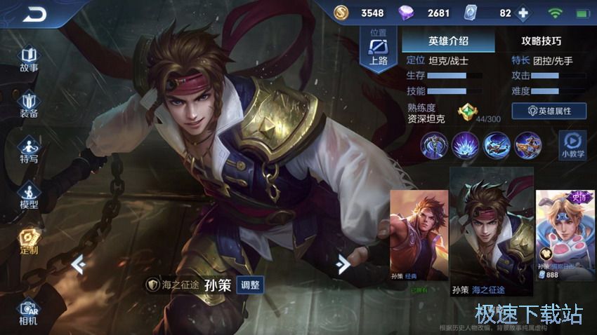 图：5件装备8大英雄调整