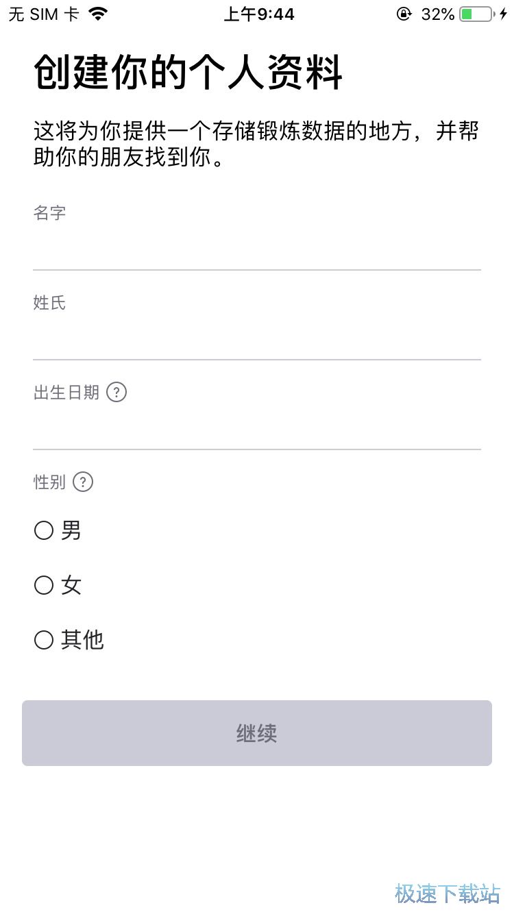 图：记录运动数据