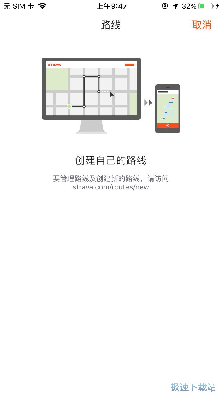 图：记录运动数据