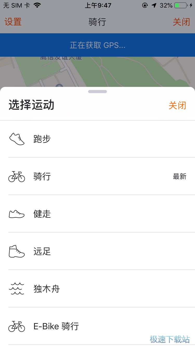 图：记录运动数据