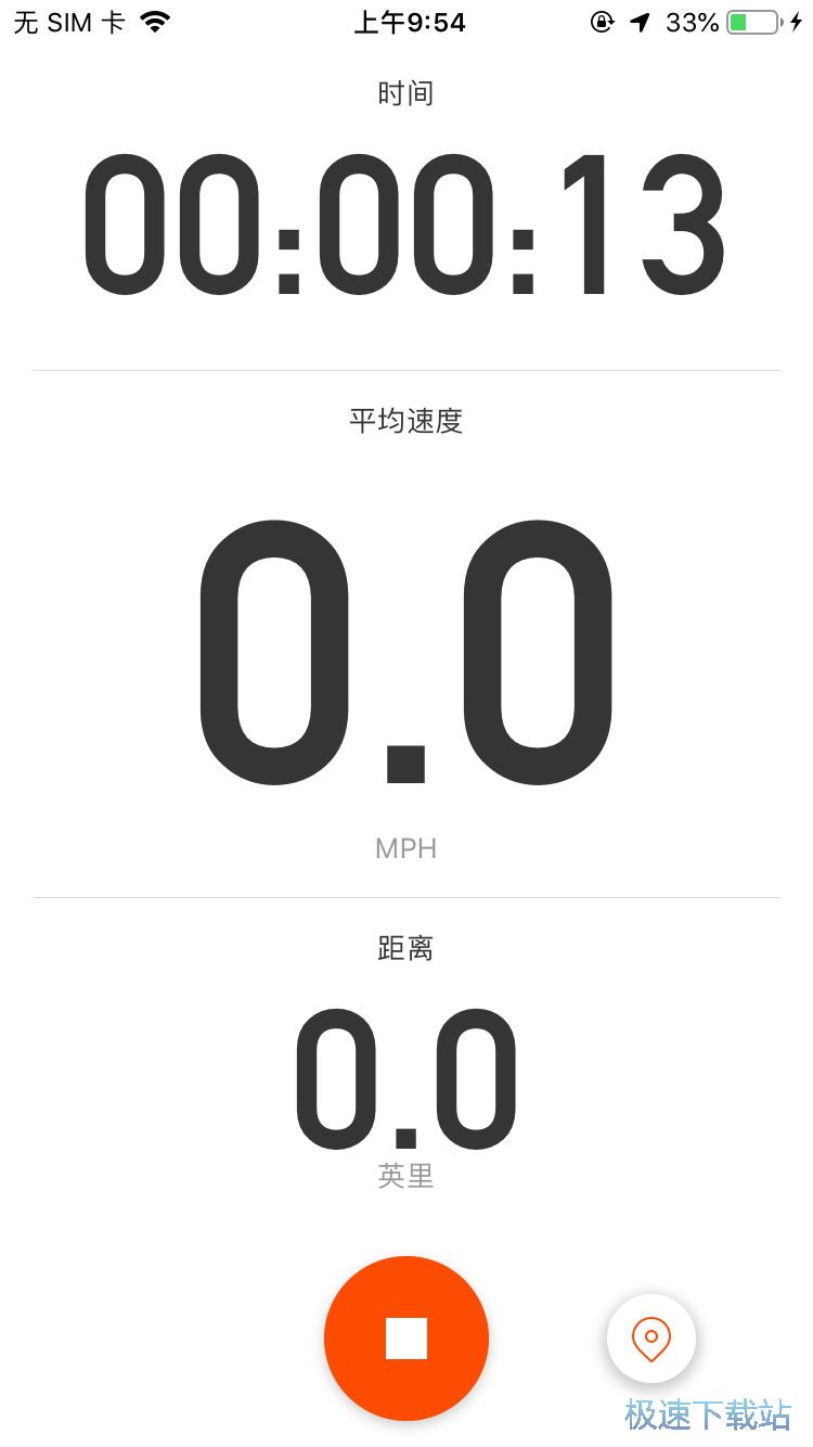 图：记录运动数据