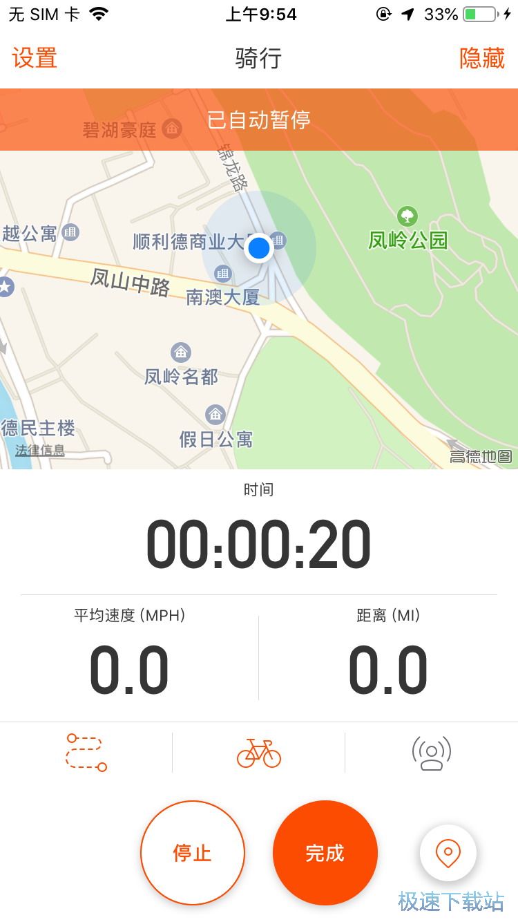 图：记录运动数据