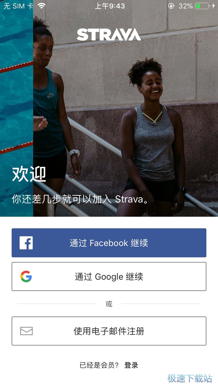 图：记录运动数据