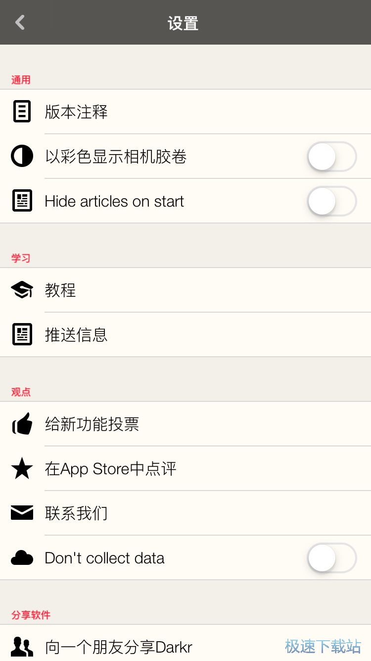图：暗房功能介绍