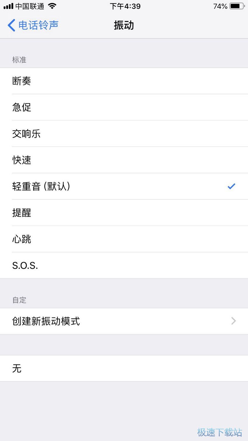 图：好友专属来电震动