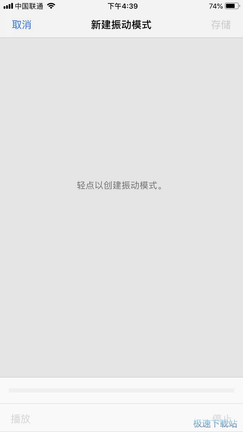 图：好友专属来电震动
