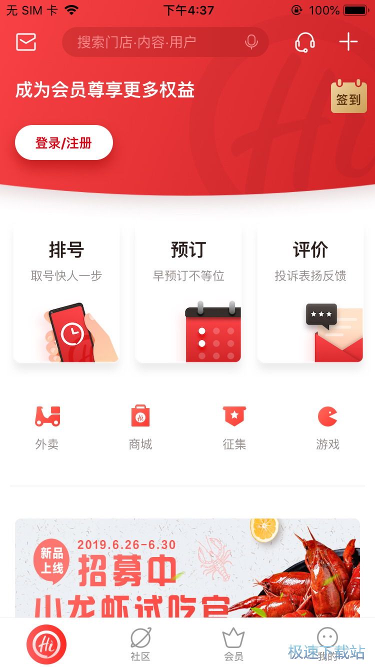 图：海底捞预约