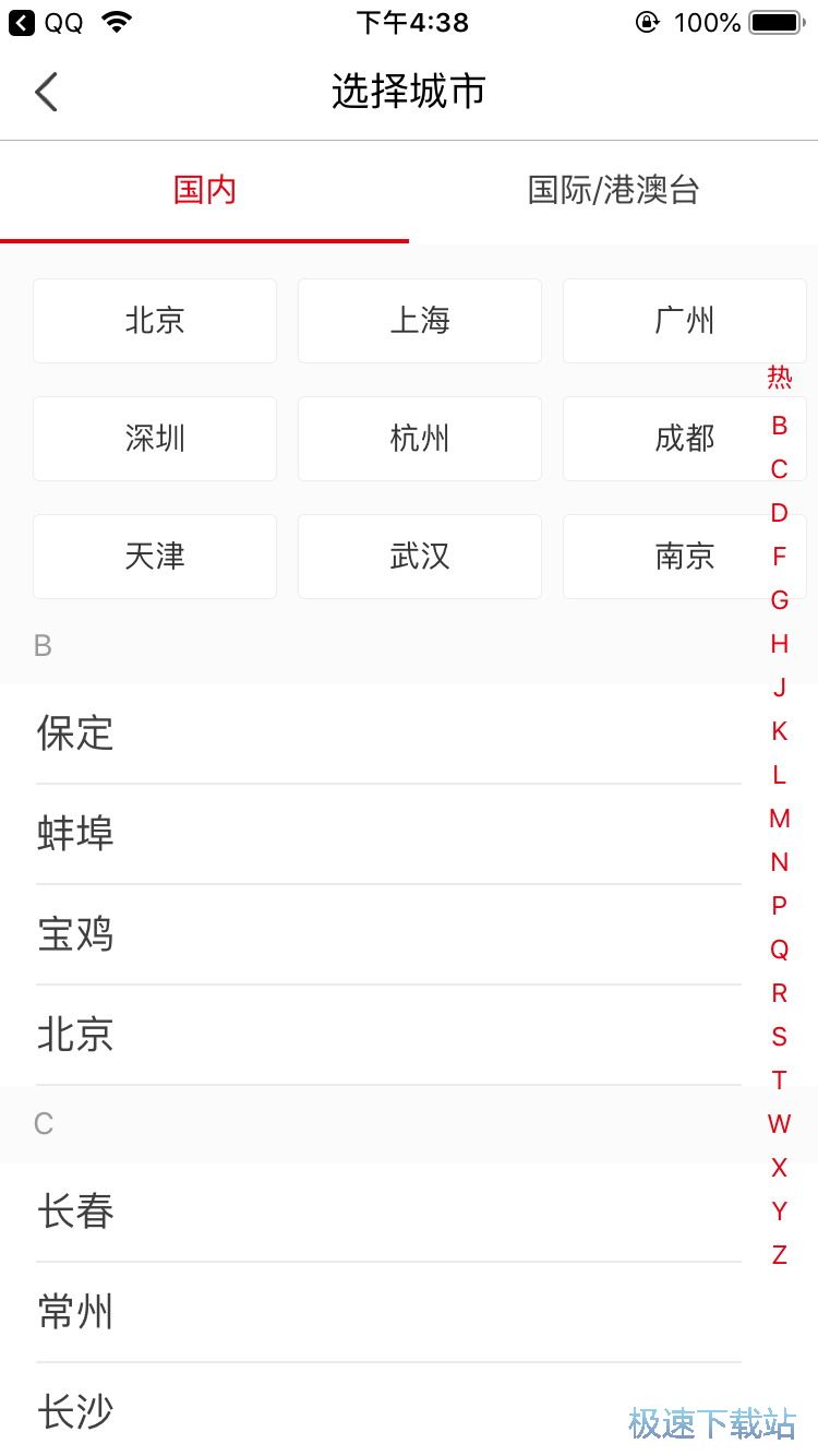 图：海底捞预约