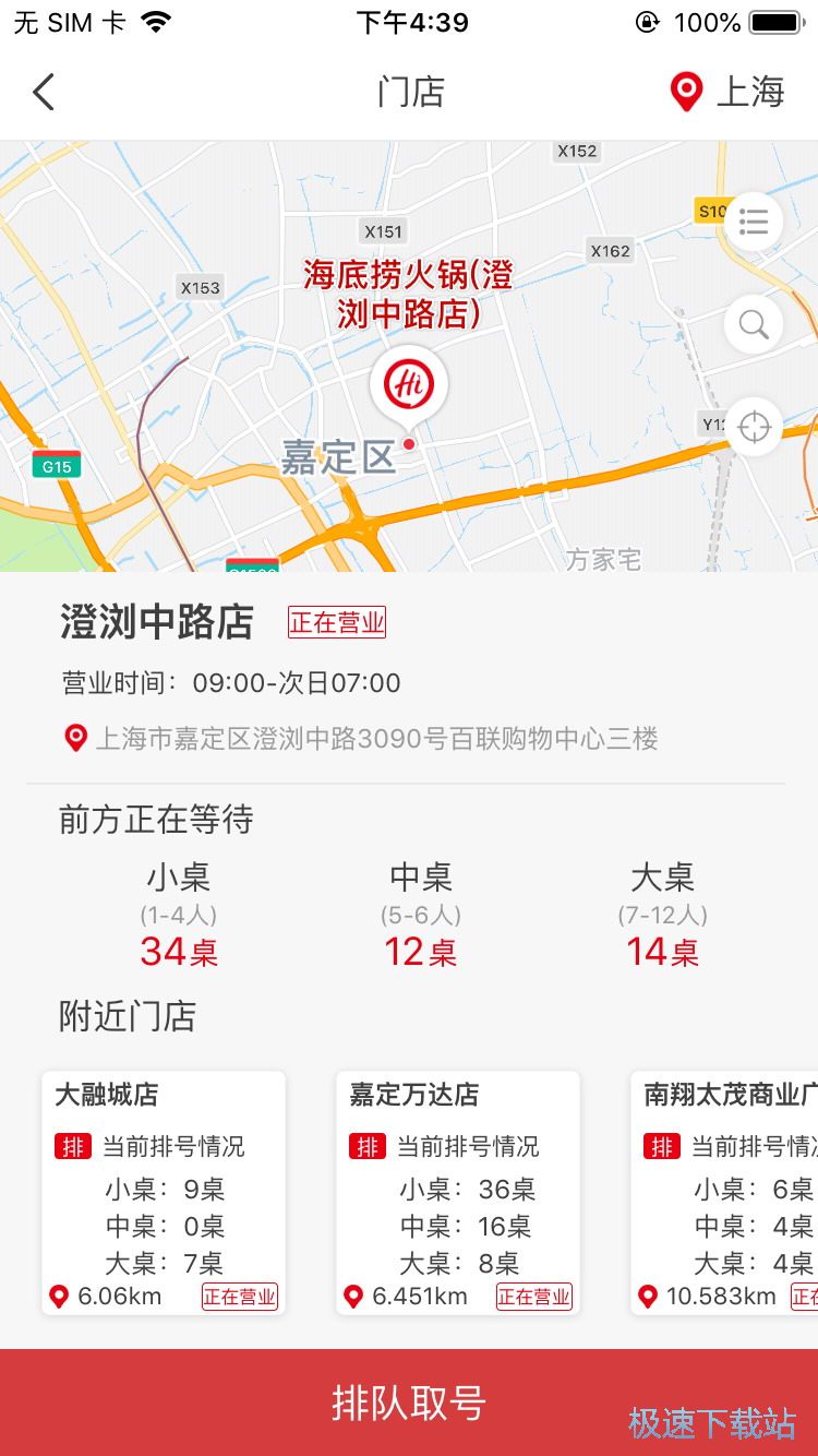 图：海底捞预约