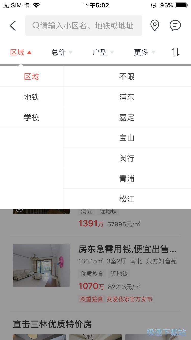 图：房价查询