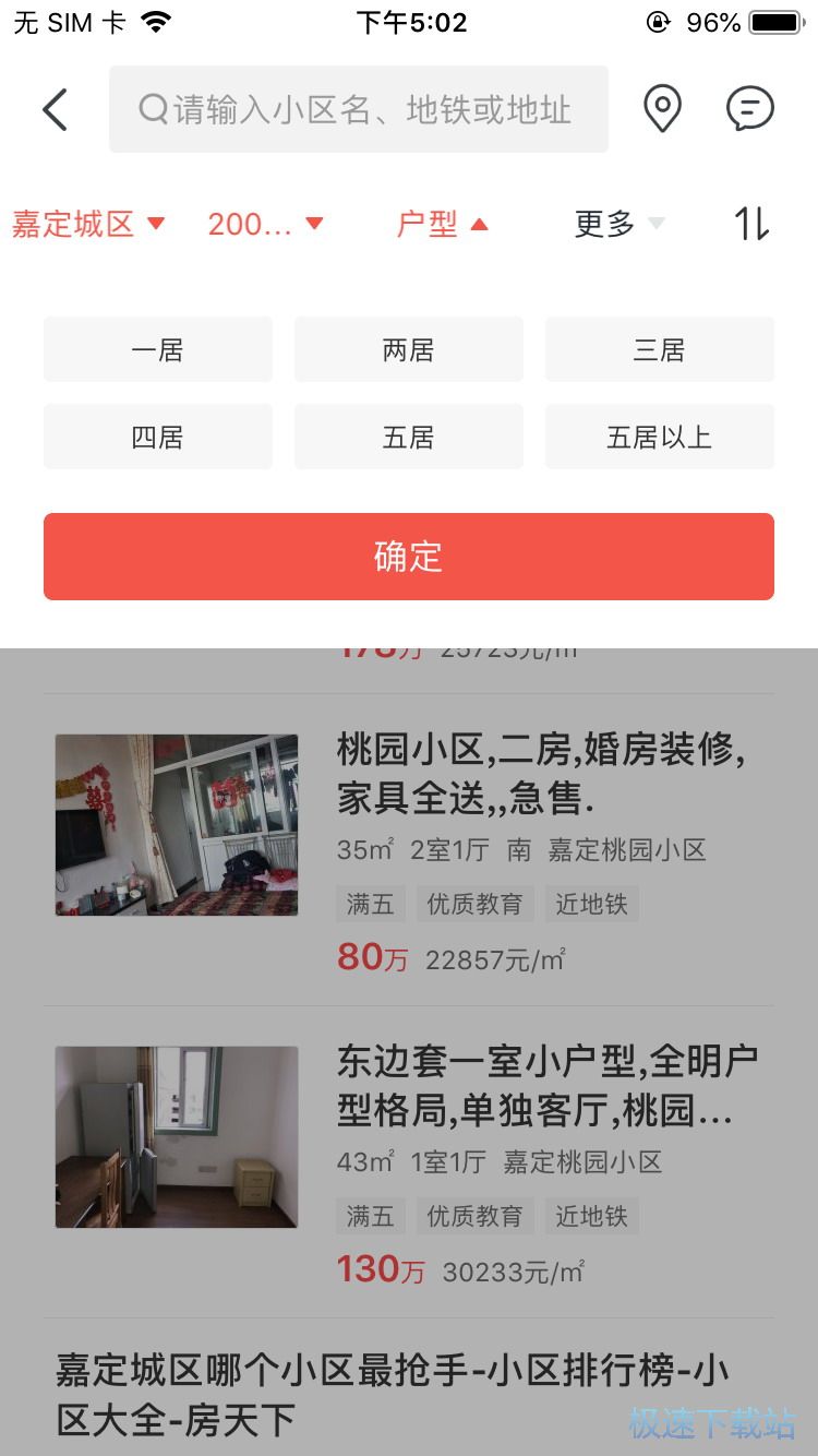 图：房价查询