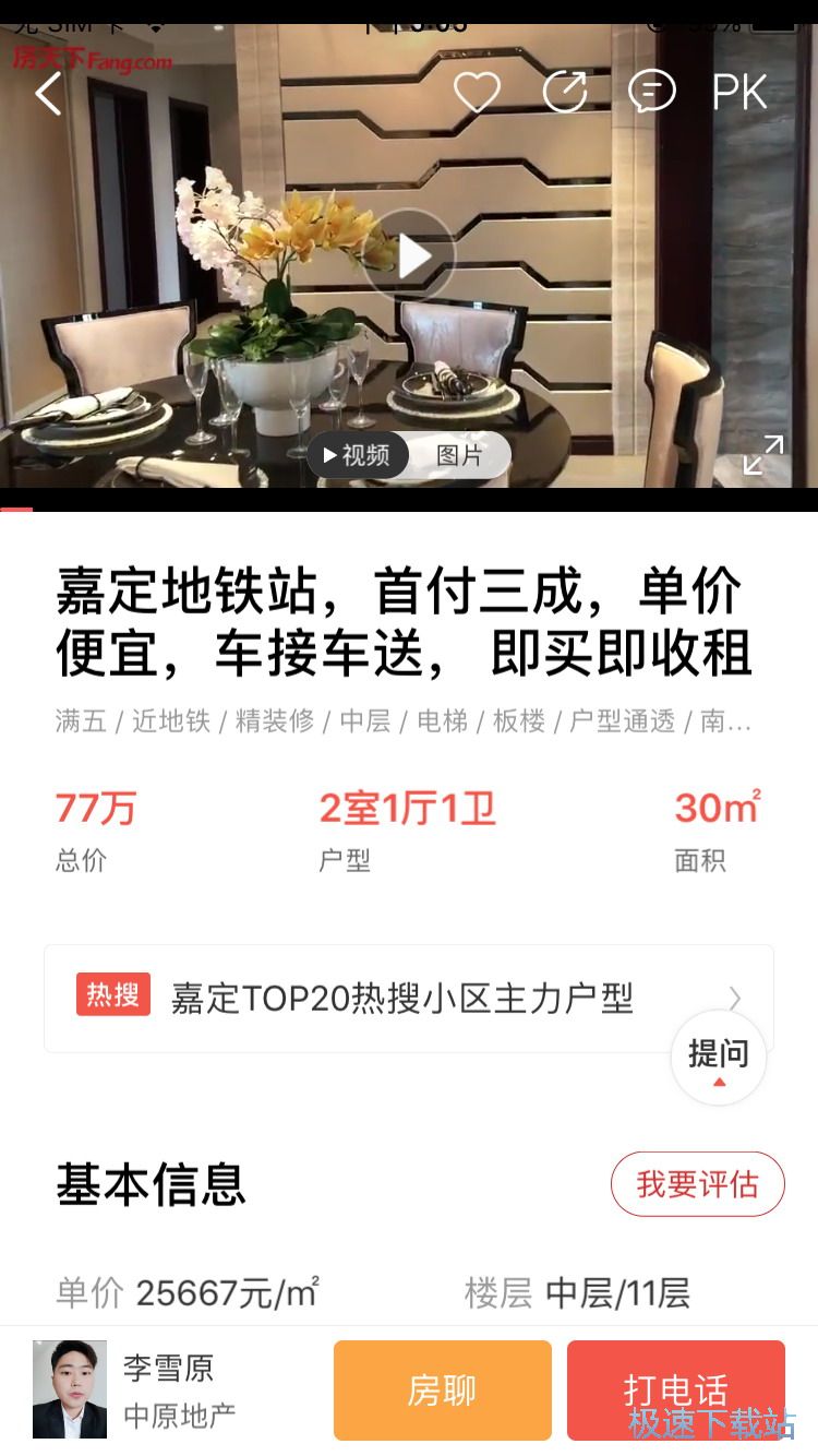图：房价查询