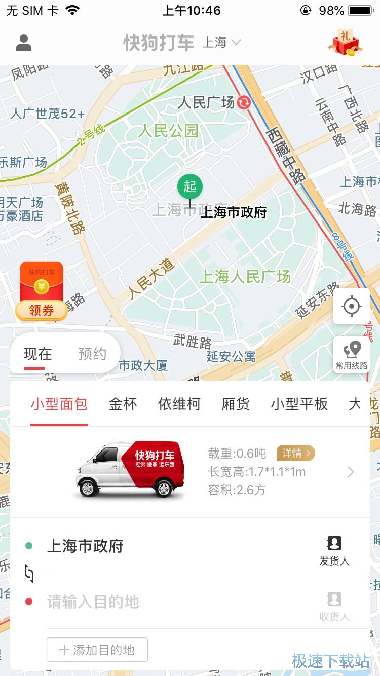 图：预约搬家货车
