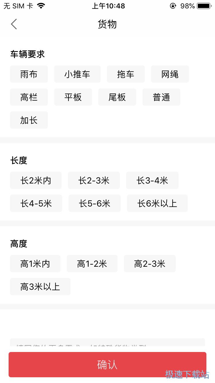 图：预约搬家货车