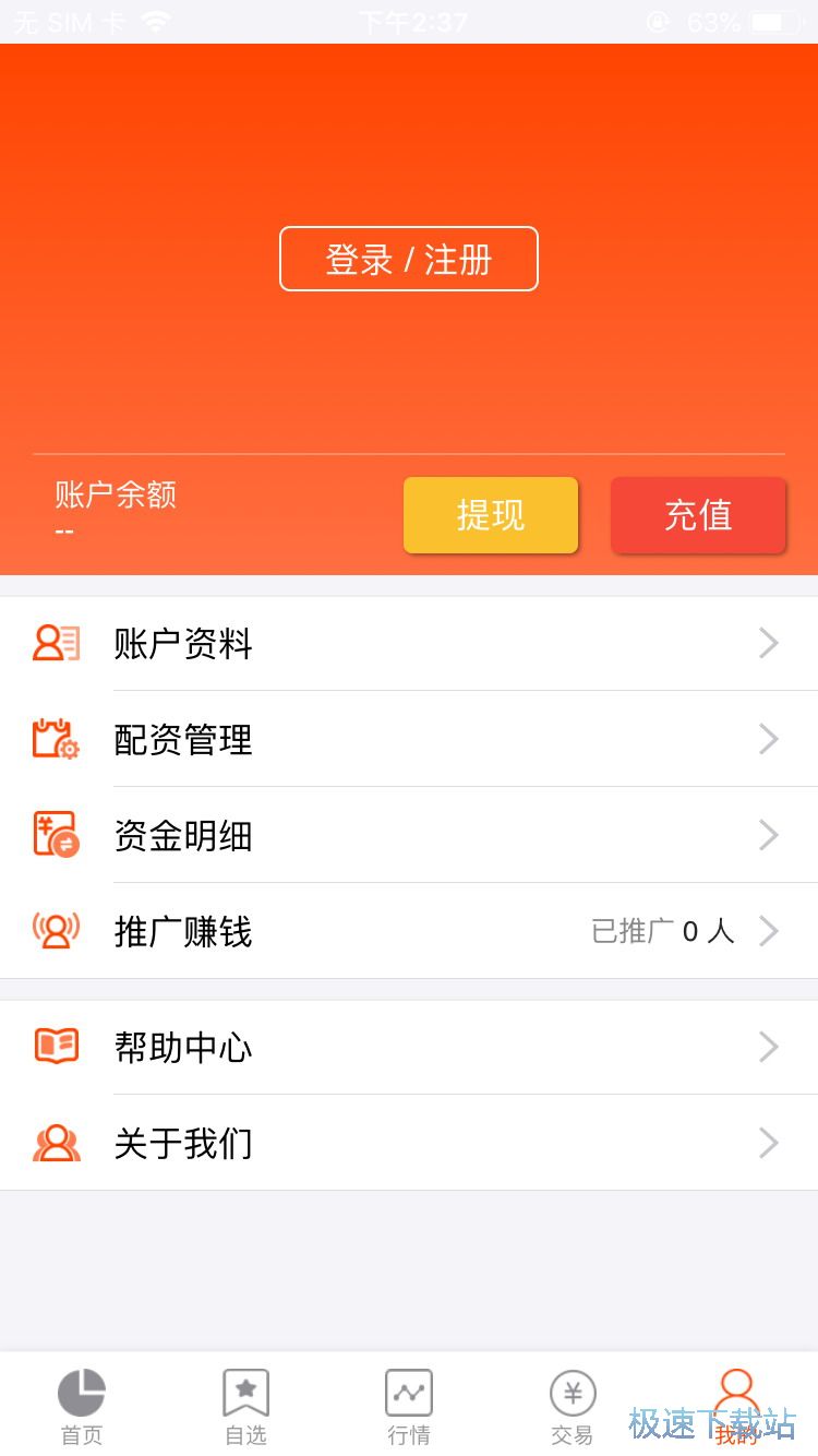 图：股票行情查询