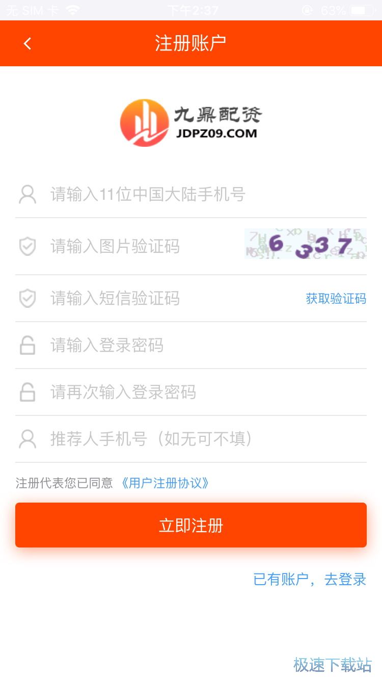 图：股票行情查询