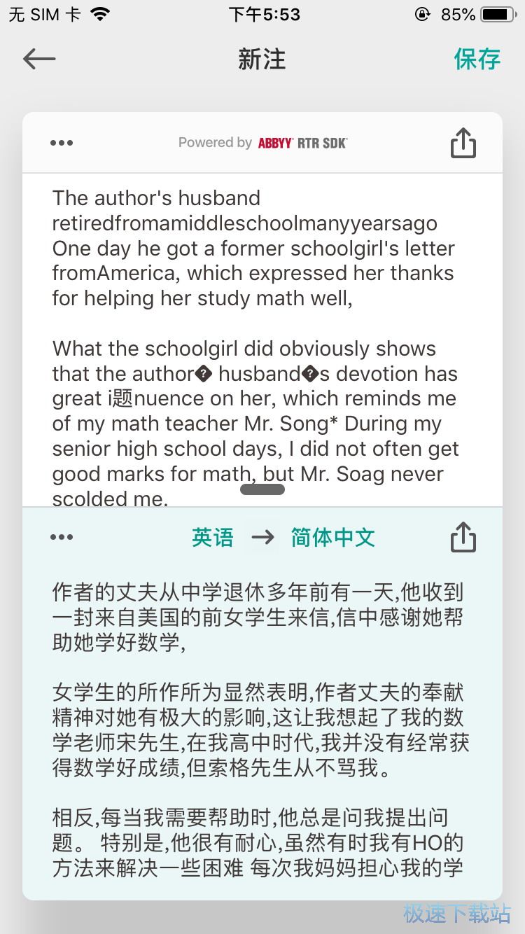 图：文字识别翻译