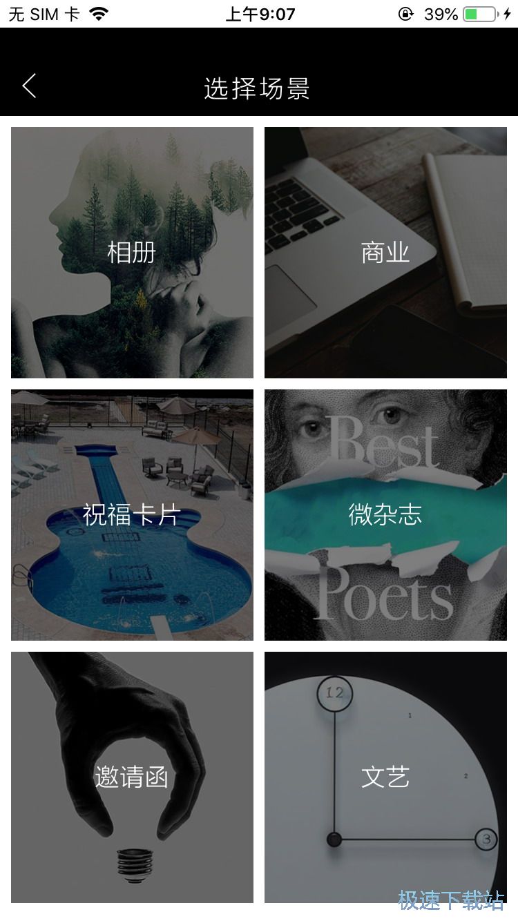 图：制作生日贺卡