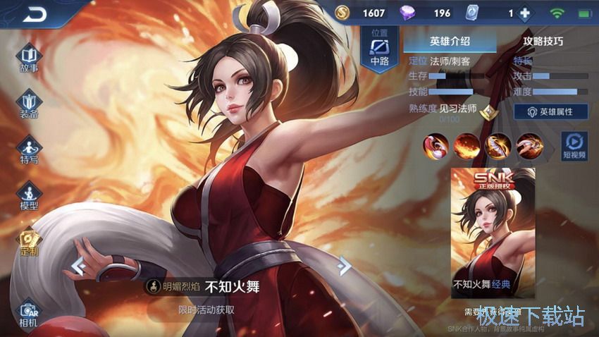图：不知火舞攻略