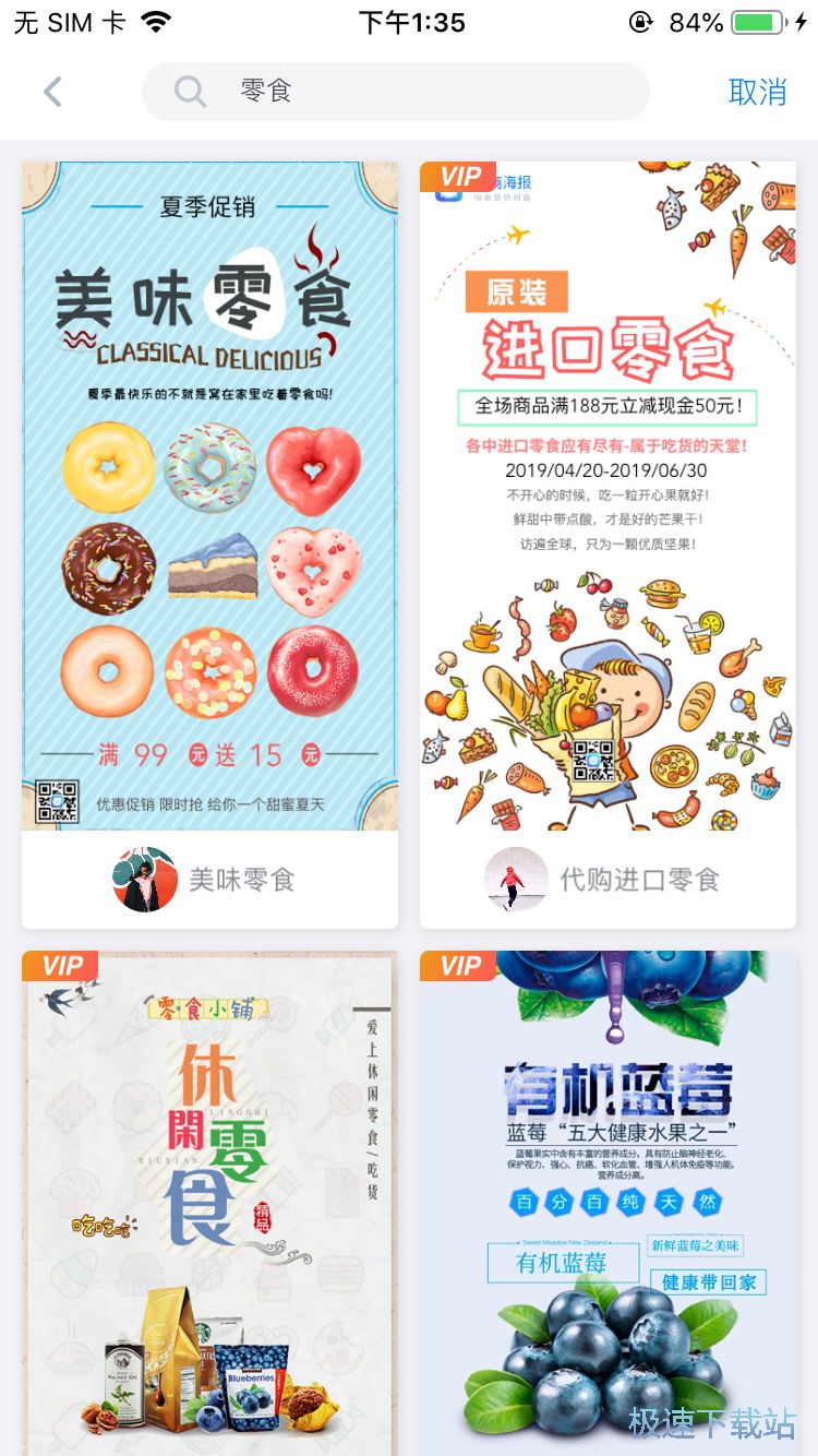 图：微商宣传海报